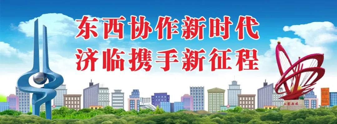 【佳怡快讯】佳怡参加济南市商务局赴甘肃临夏州考察调研活动